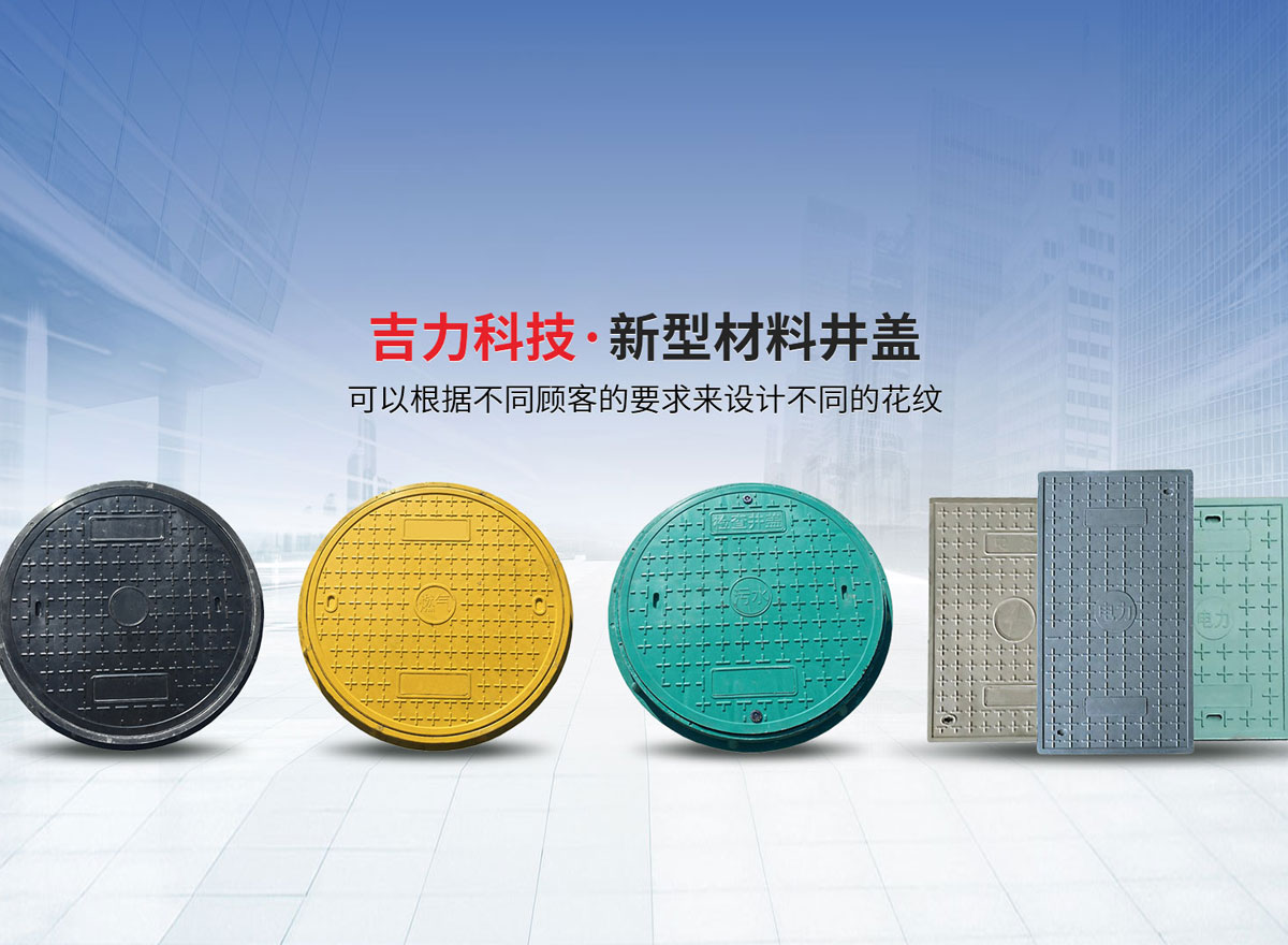 河南吉力新型材料科技有限公司