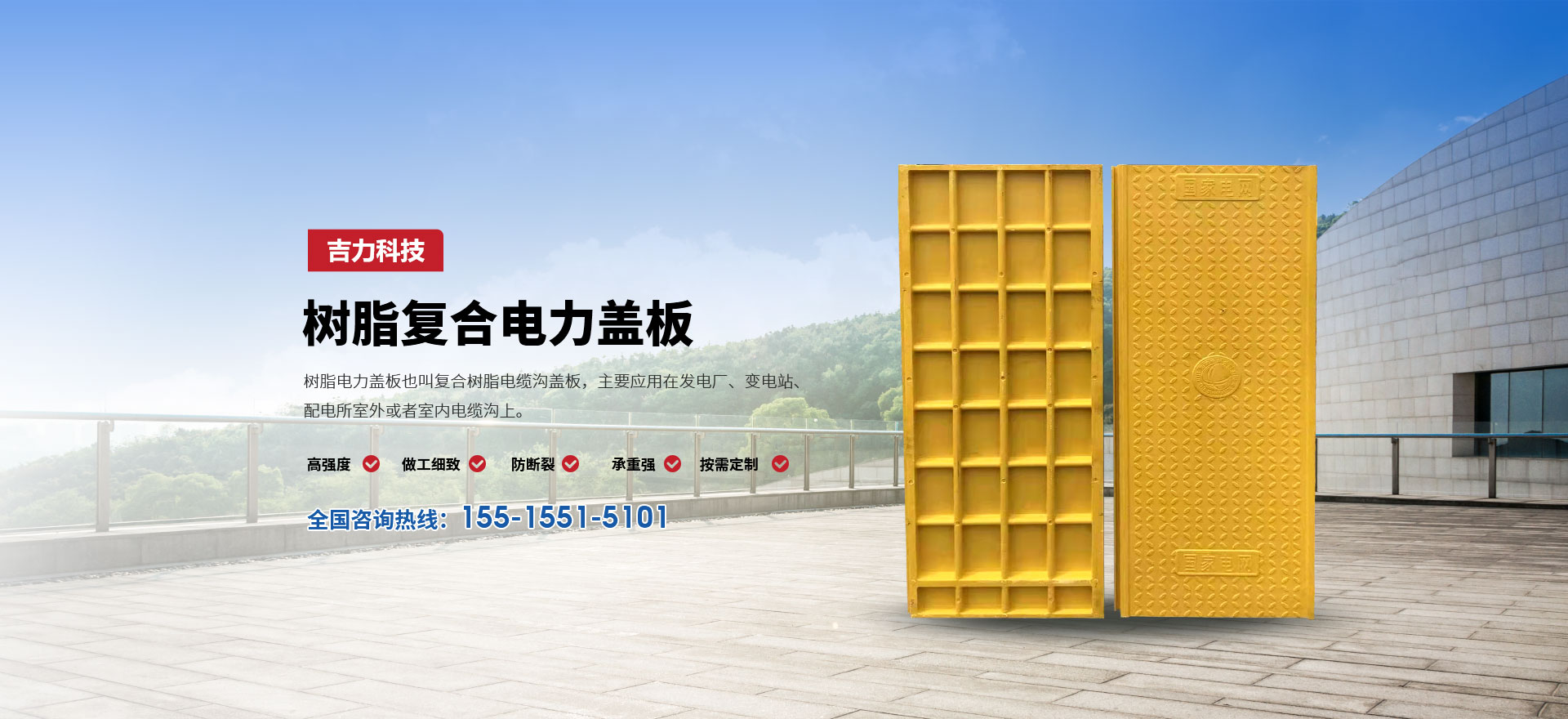 河南吉力新型材料科技有限公司