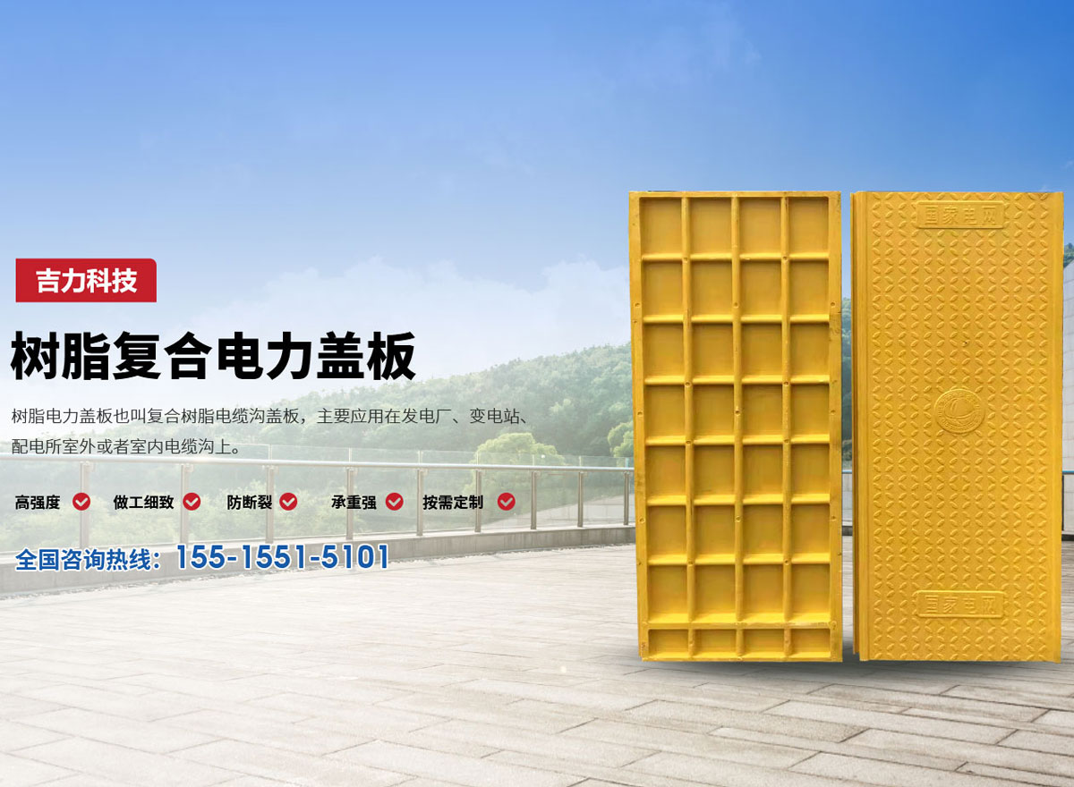 河南吉力新型材料科技有限公司