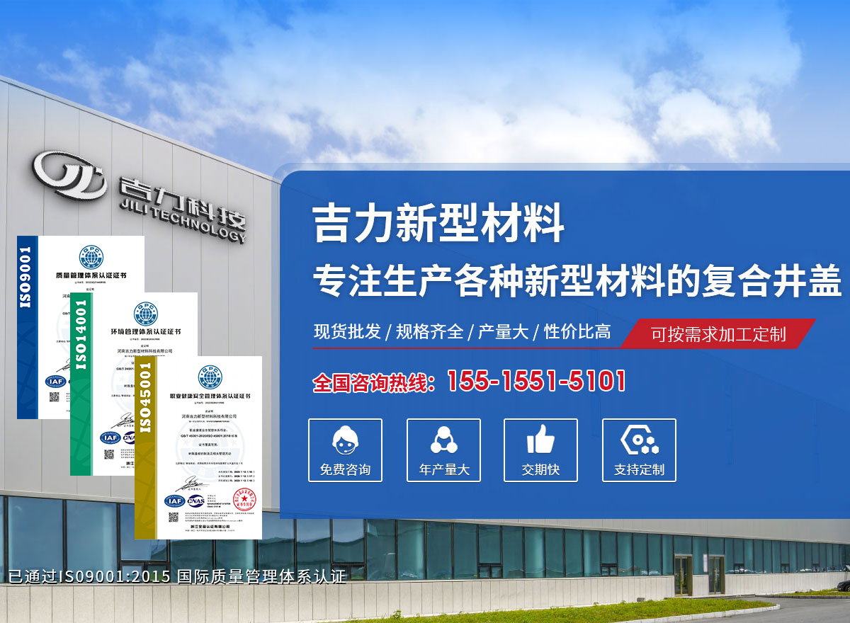 河南吉力新型材料科技有限公司