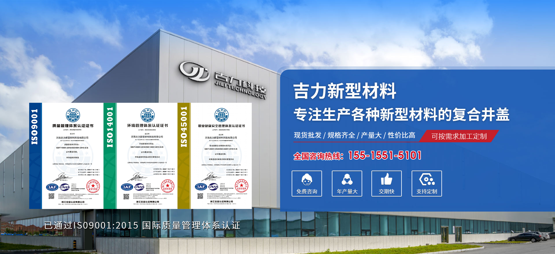 河南吉力新型材料科技有限公司
